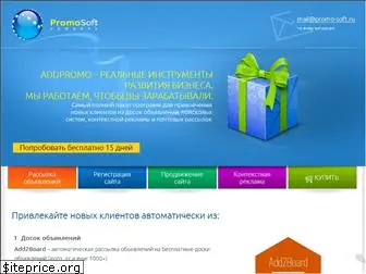 promo-soft.ru