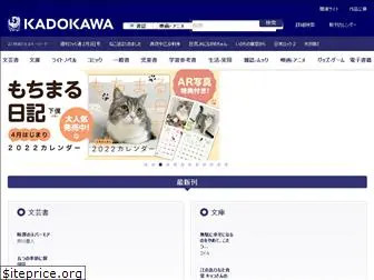 promo.kadokawa.co.jp