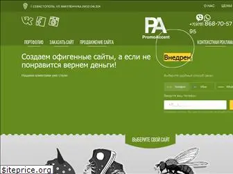 promoaccent.ru