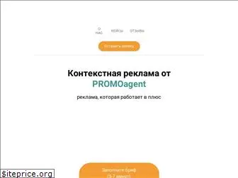promoagent.net