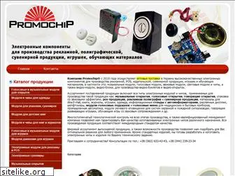 promochip.org.ua