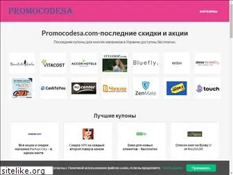 promocodesa.com
