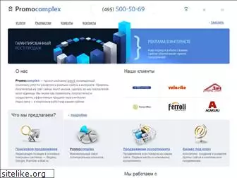promocomplex.ru