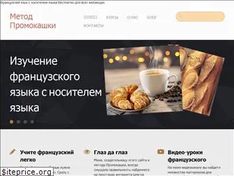 promokachka.ru