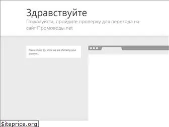 promokodi.net