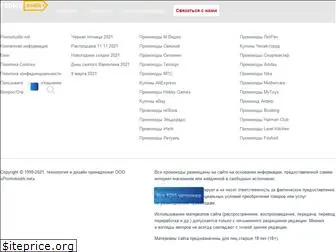 promokodik.net