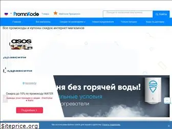 promokodo.ru