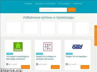 promokodozavr.ru