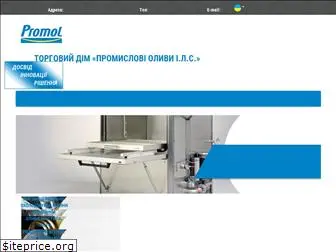 promol.com.ua