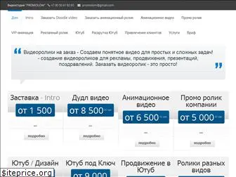 promolom.ru