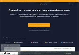 promopult.ru