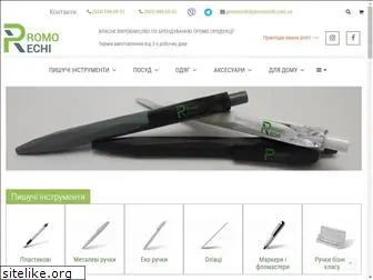 www.promorechi.com.ua