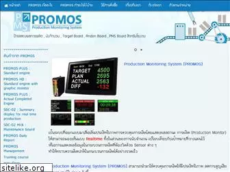 promosthai.com