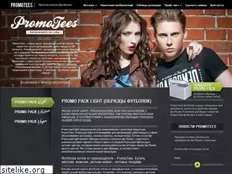 promotees.ru