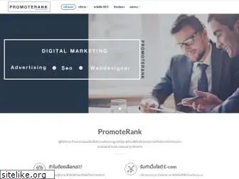 promoterank.com