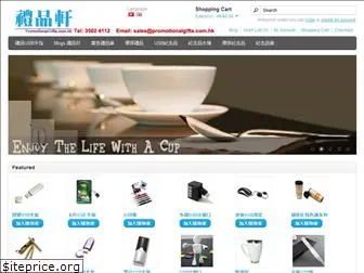 promotionalgifts.com.hk