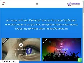 promotionisrael.com