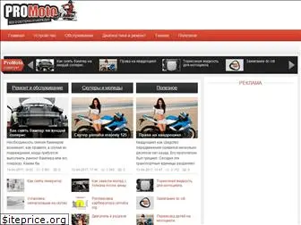 www.promoto.com.ua
