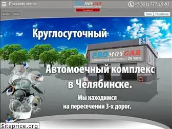 promoycar.ru