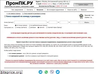 prompk.com