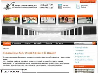 prompoly.com.ua