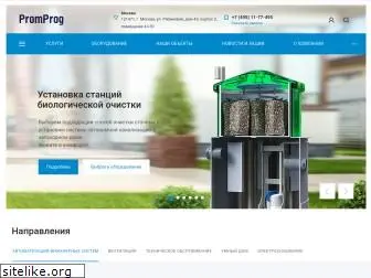 promprog.ru