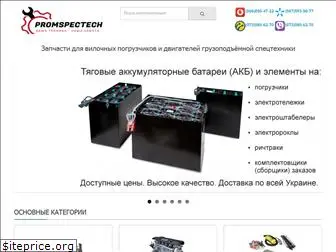 promspectech.com.ua