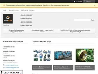 promstart.com.ua