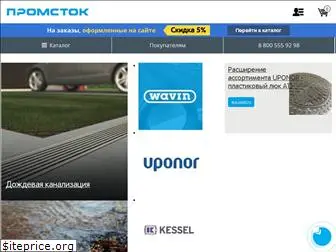 promstok.com