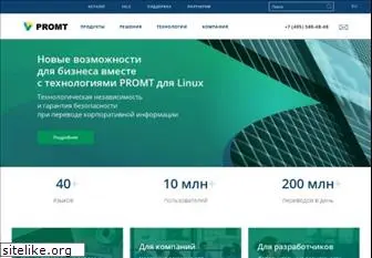 www.promt.ru