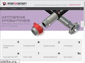 promtechexport.ru
