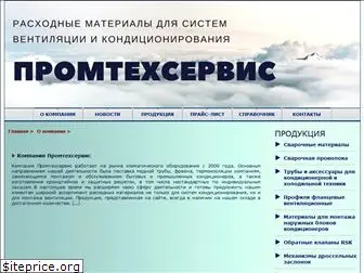 promtekhservice.com.ua