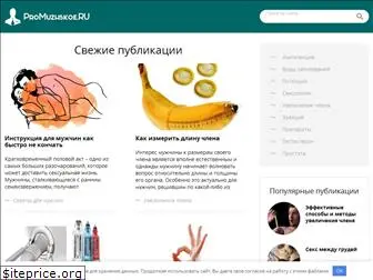 promuzhskoe.ru