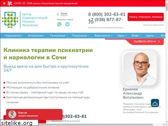 pronarco.ru