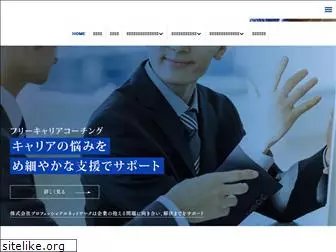 pronet-jp.com