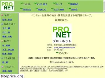 pronet-kyoto.com
