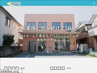 pronet-web.co.jp