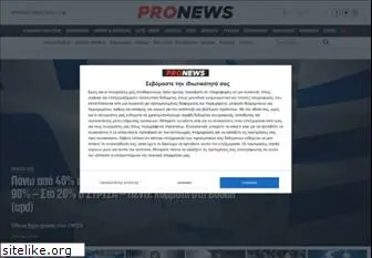 pronews.gr