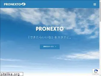 pronexto.jp