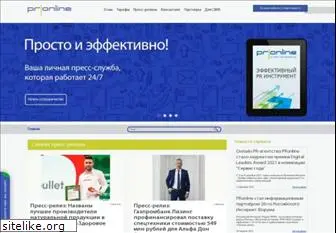 pronline.ru