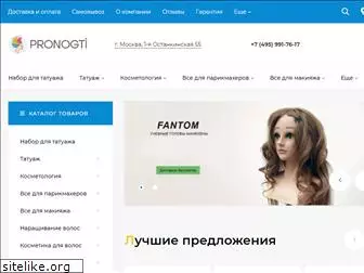 pronogti.ru