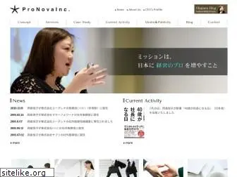 pronova.co.jp