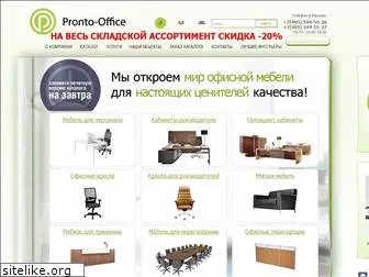 pronto-office.ru