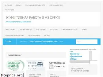 prooffice24.ru