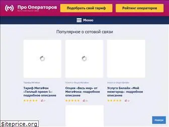 prooperatorov.ru