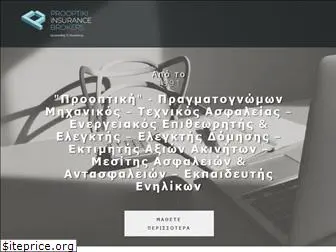 prooptiki-insurance.gr