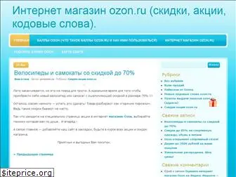 proozon.ru