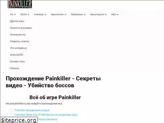 propainkiller.ru