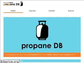 propane-db.com