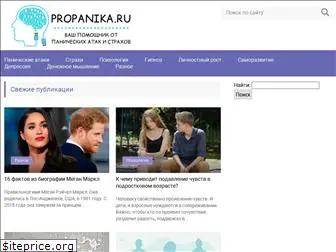 propanika.ru